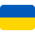 Украинский